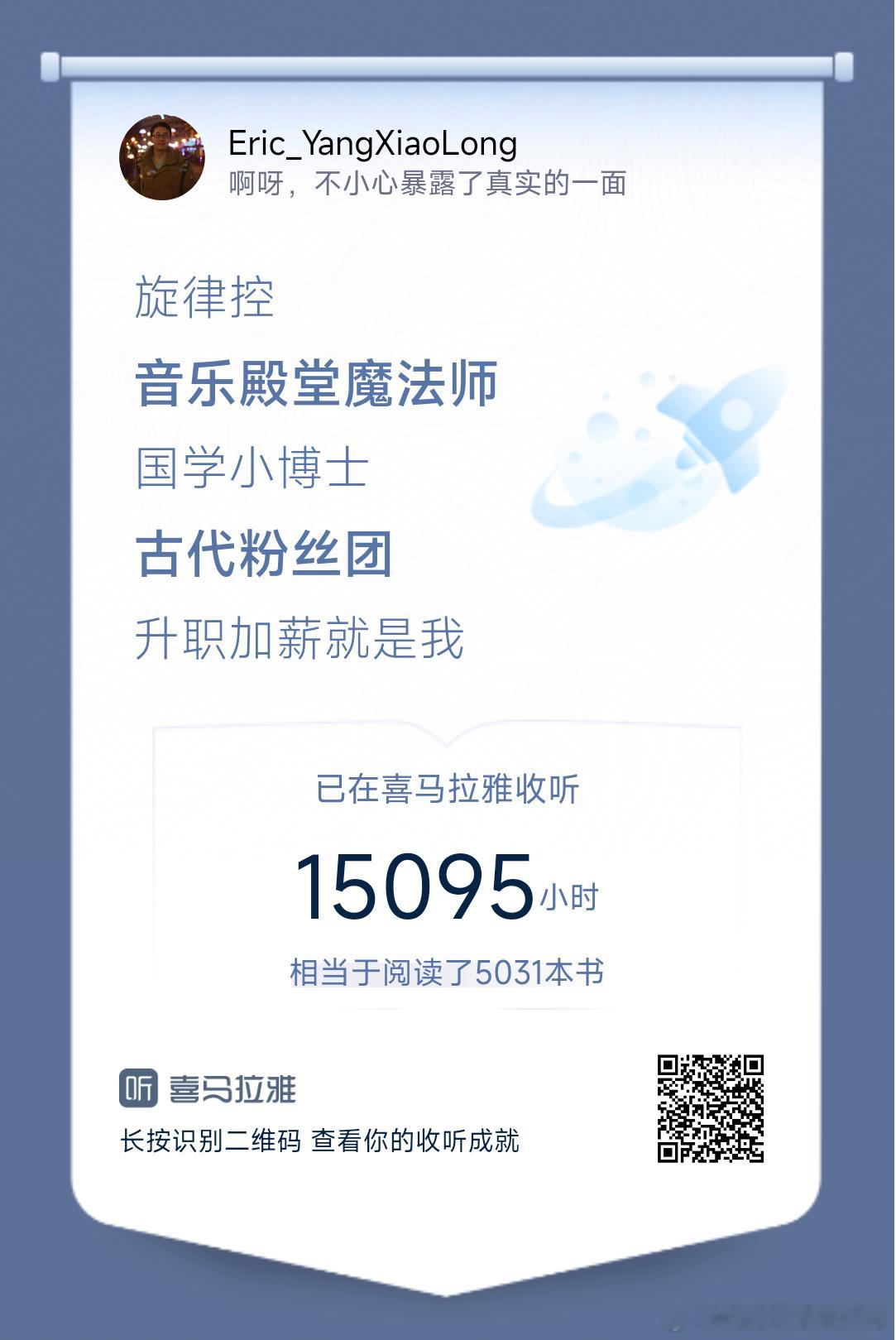 一直坚持的爱好，听书📖，看书📖，继续加油#彪哥说内蒙古[超话]#！  ​​​