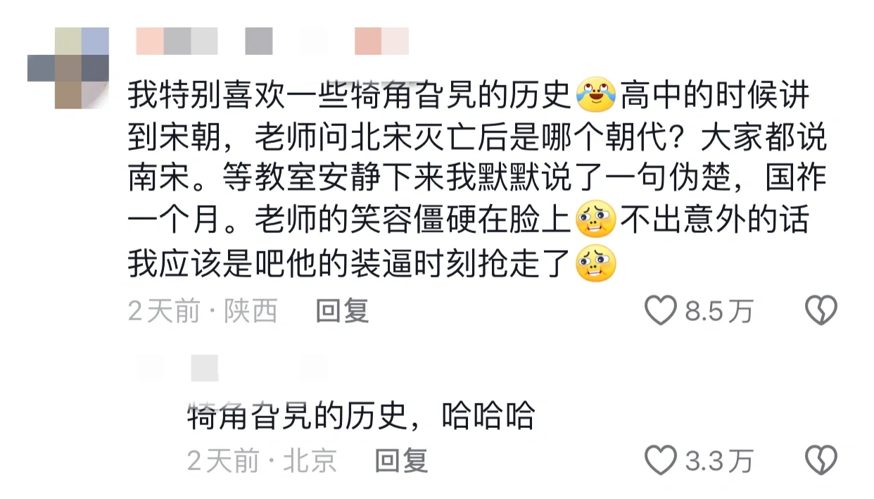 突如其来的装逼时刻