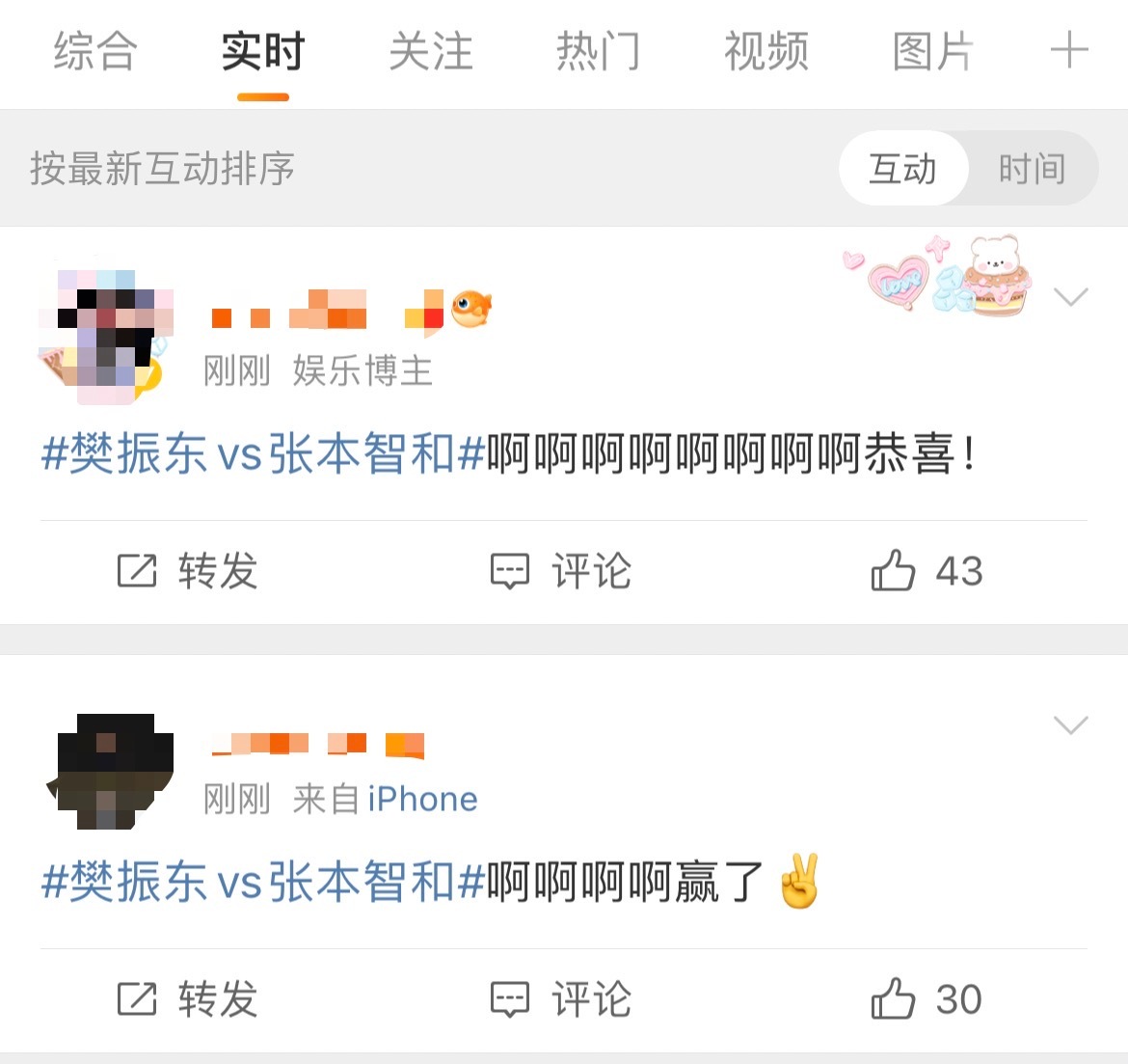 #樊振东vs张本智和# 谁懂啊，到后面赛点的时候压根不敢看，心都提到嗓子眼儿了，