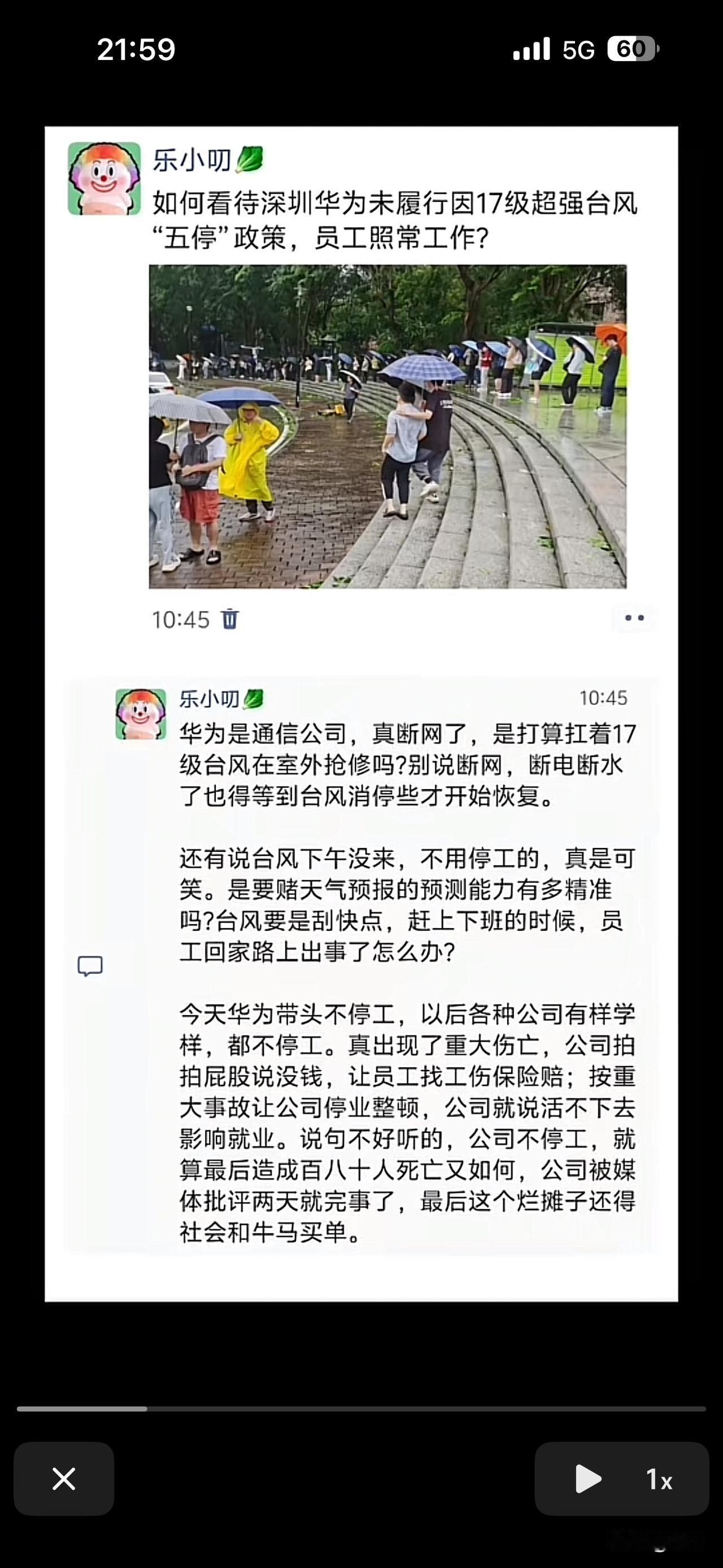 小编发现，近期17级台风🌀肆虐深圳，当地政府发布了五停政策。结果深圳华为反而在