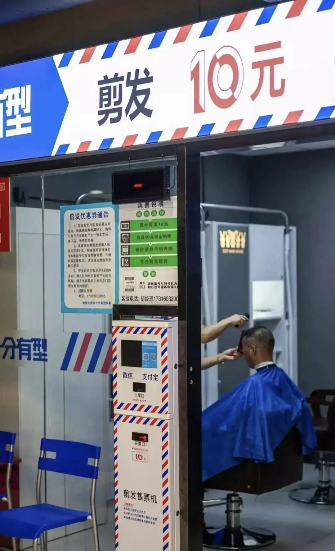 10元快剪店理发师月入2万元 10元理发月入2万？我们这边附近理发师都不敢说自己