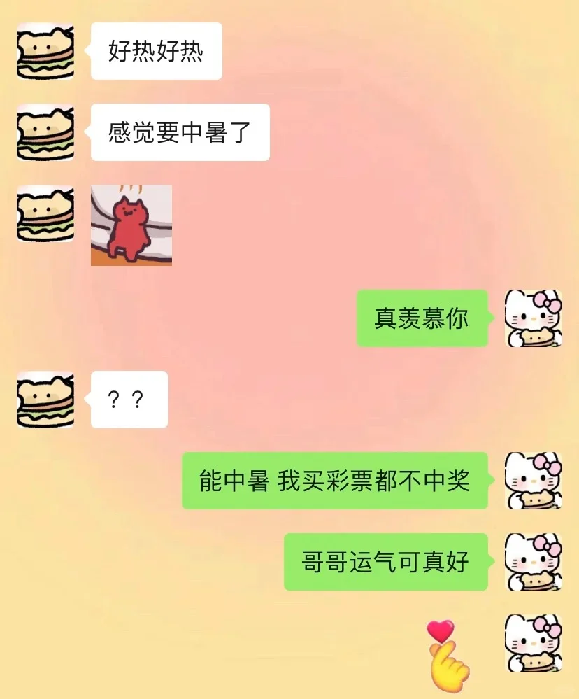 《当两个有梗的人恋爱时》