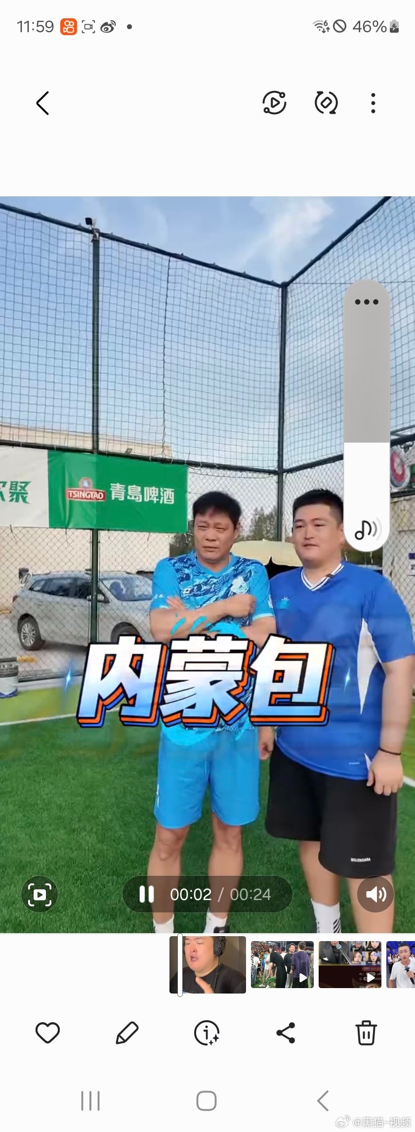 东北明星足球联赛东北明星足球超级联赛 赵本山儿子大牛举办的明星足球联赛！众星云集
