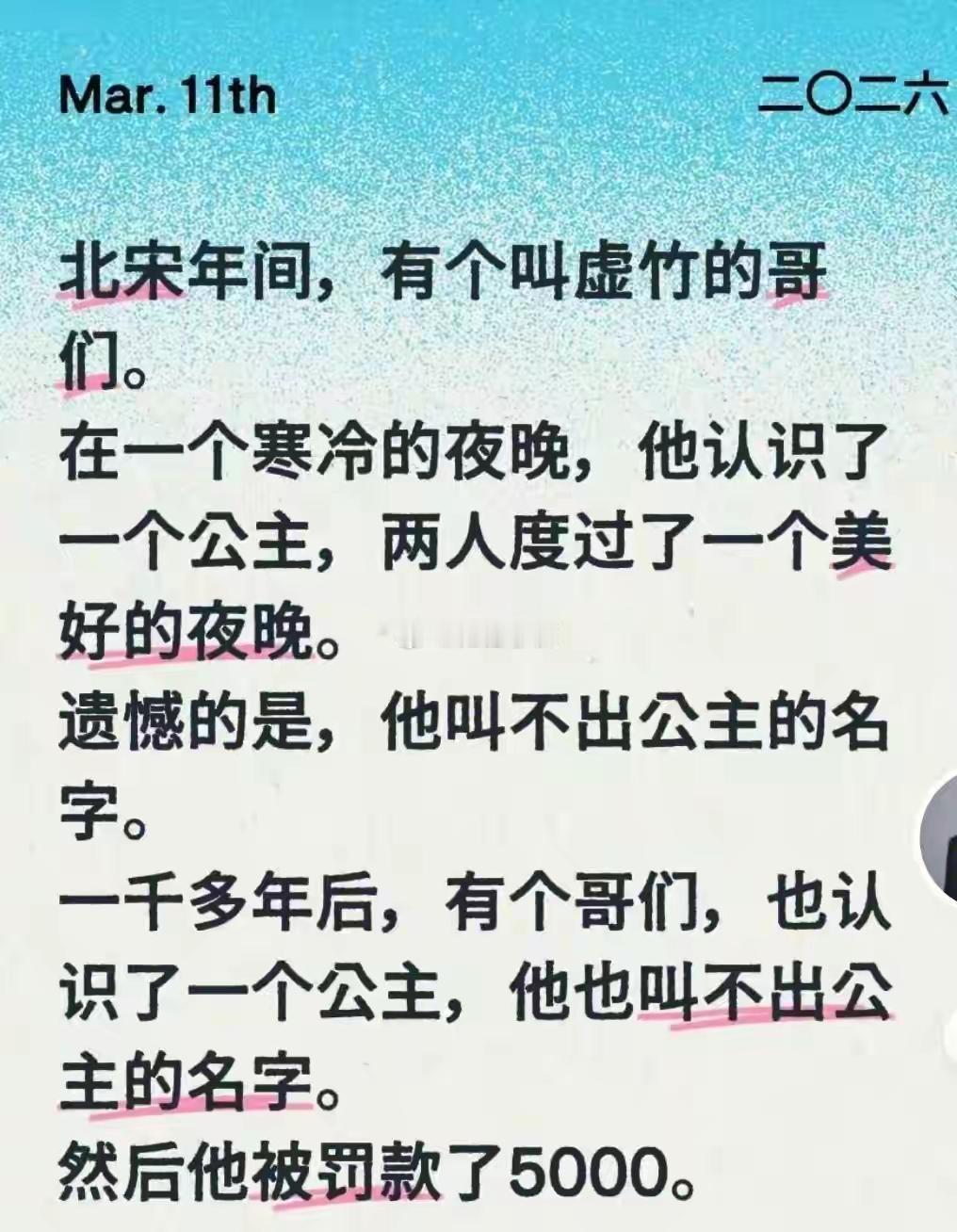 污中生友[机智]