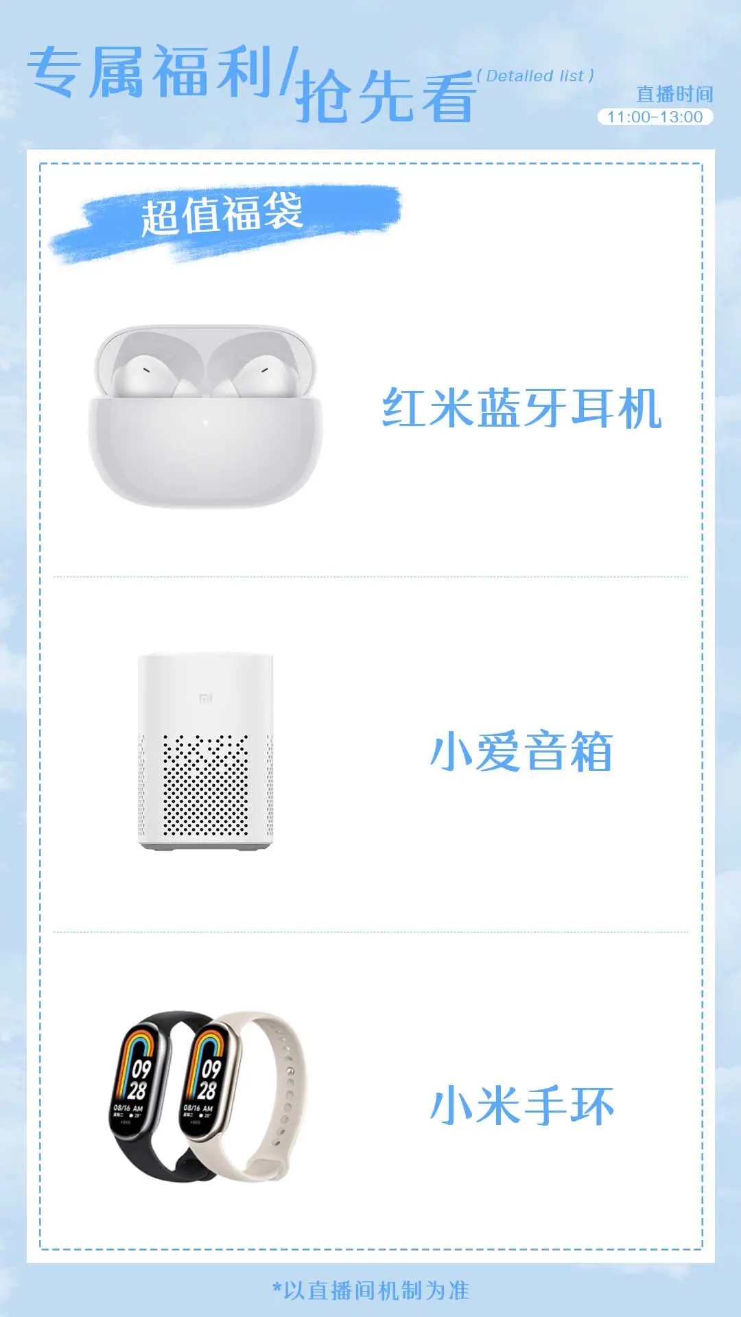 子乔快来，这场直播好东西也太多了。