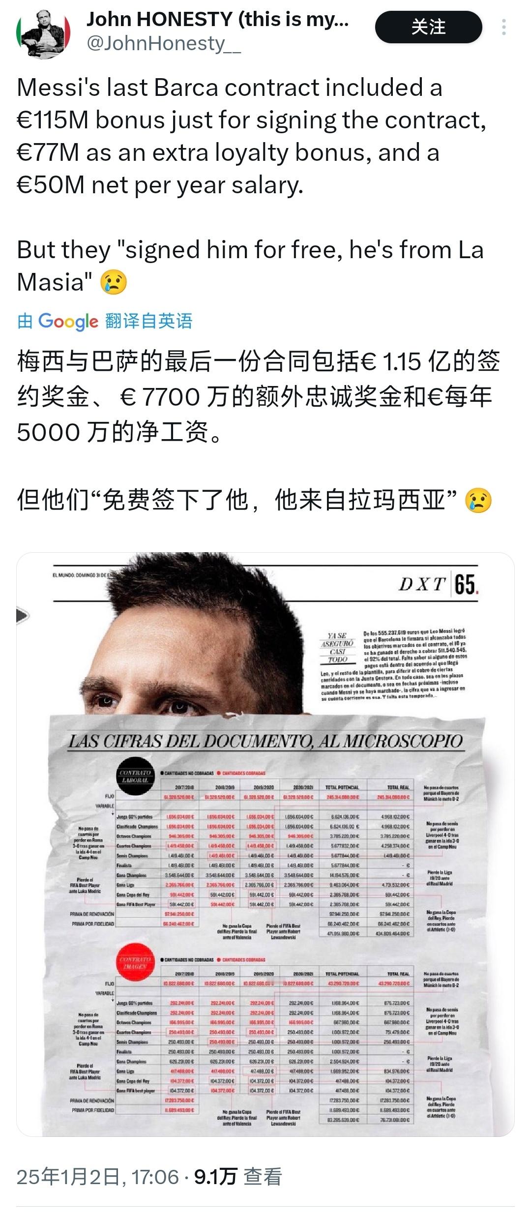 CRonaldo007[超话]  阿根廷最后一个老实人梅西  前巴萨高层辱骂梅西