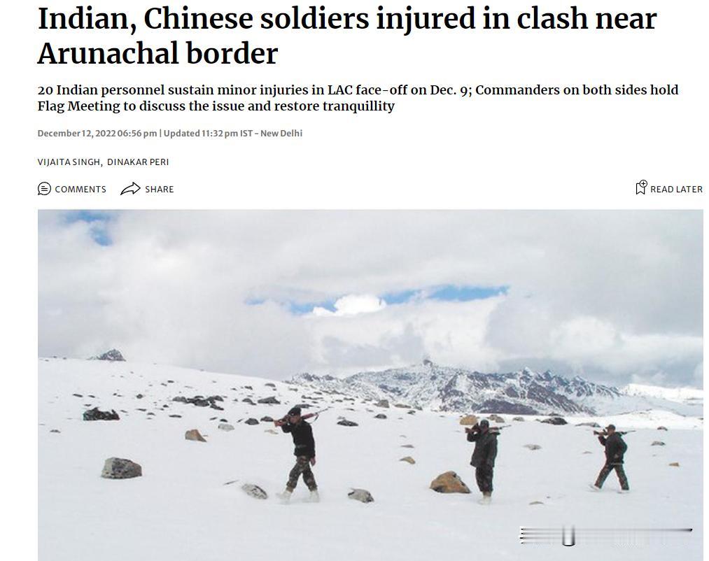 中印上千士兵在边境发生“交火”，至少20名印军士兵受伤

据印度教徒报报道，印度