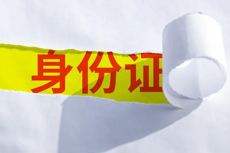 身份证过期后可不能接着用。从法律层面讲，身份证过期就失去了法律效力。像办理银行业