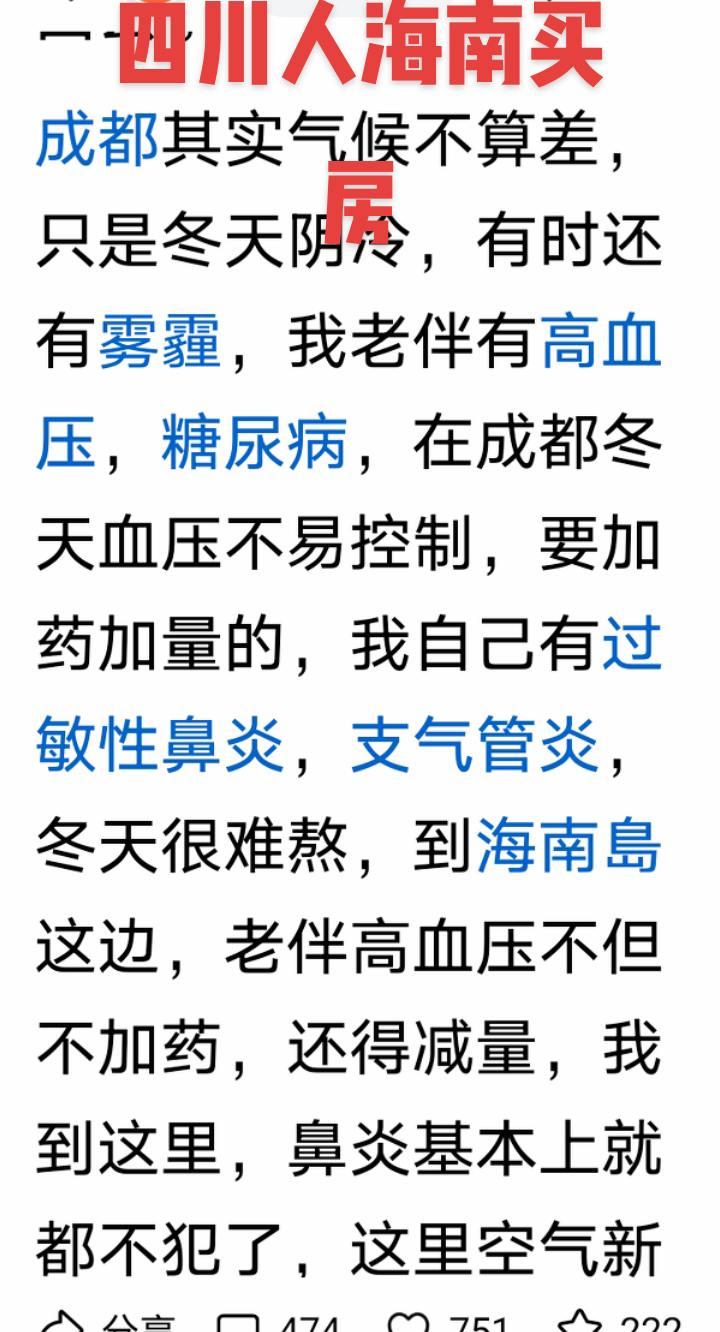 海南
