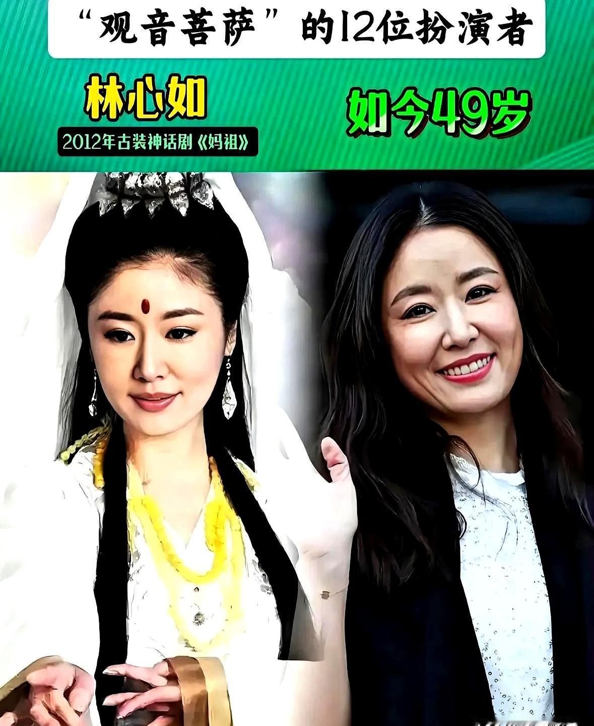 都说左大玢之后，再无观音，这话我以前信。

可最近一看，还真不是那么回事。林心如