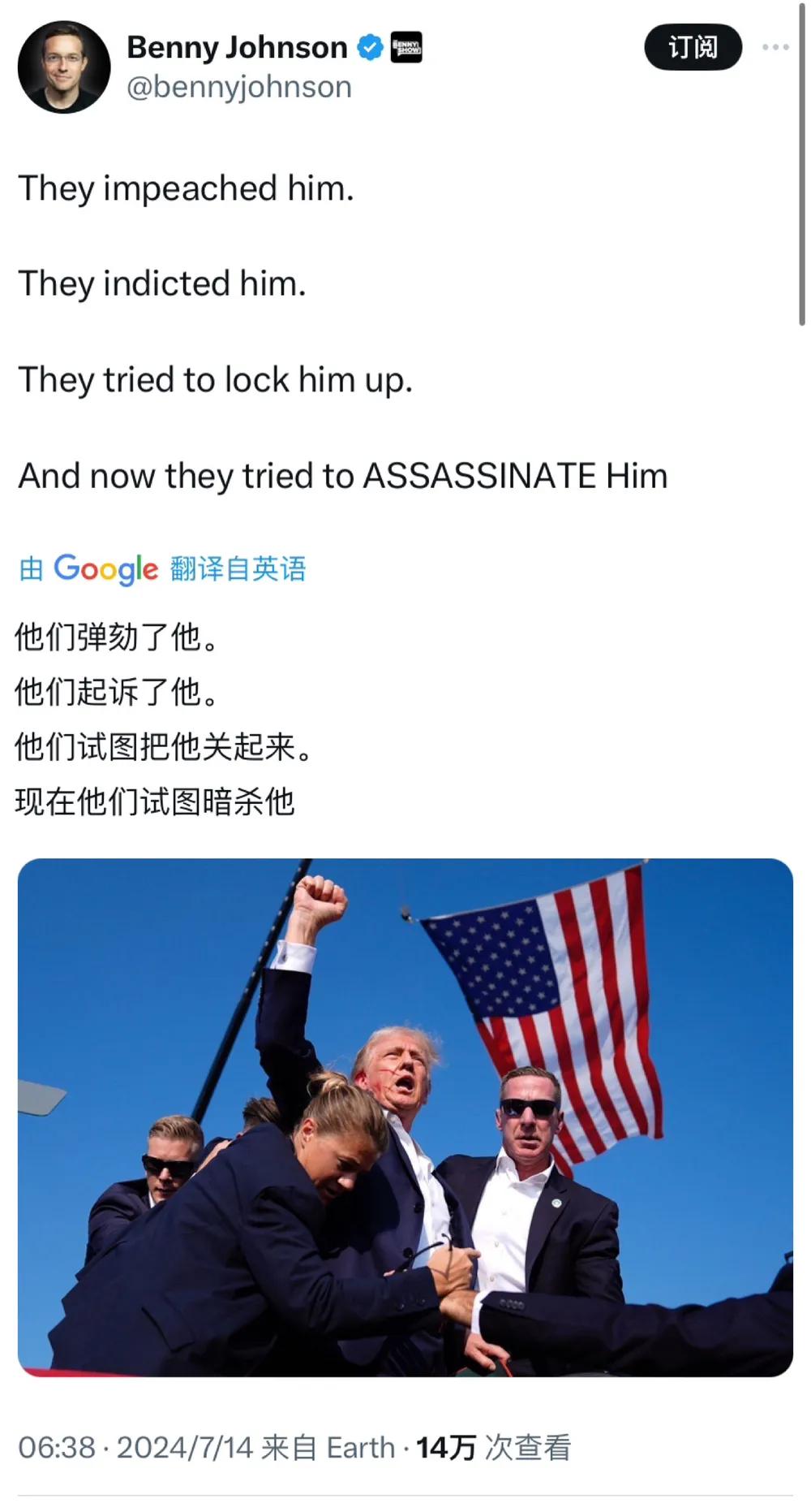 美国保守党派媒体人本尼·约翰逊（Benny Johnson）刚刚写道：“
他们弹