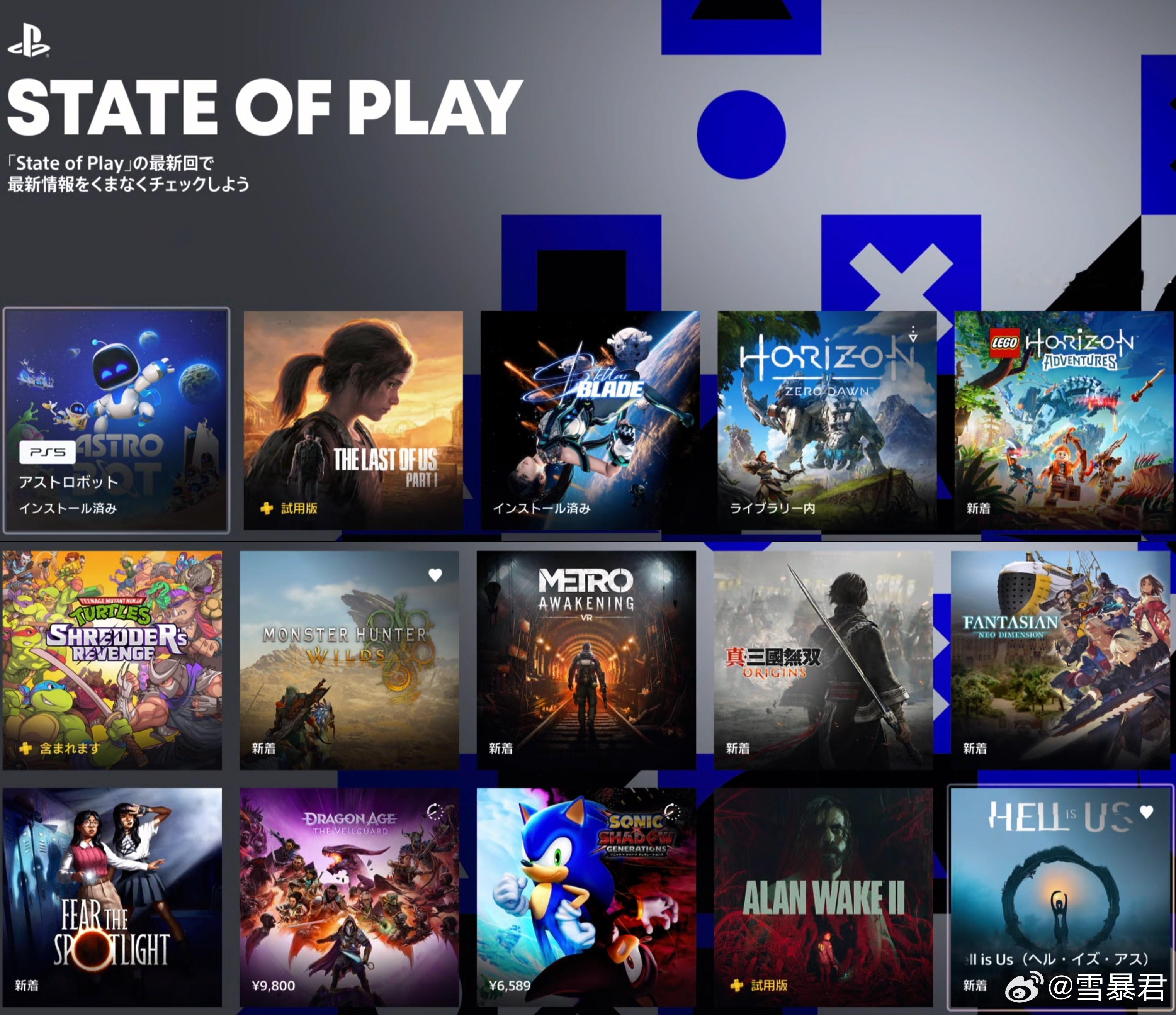 PlayStation Store上架了一个State of Play特别页面，