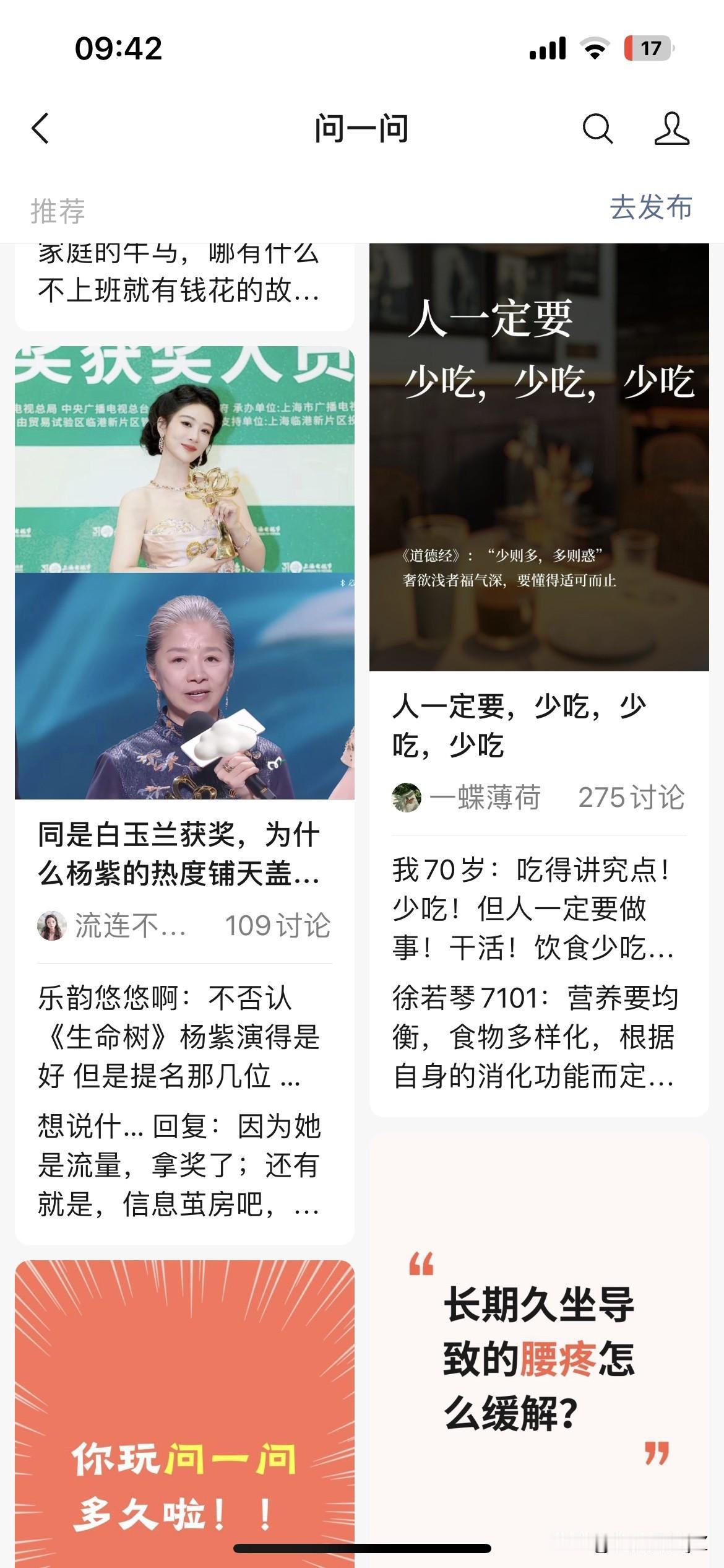 刚看到别人说发问一问能赚钱，
我也去弄了一个，
有没有过来人说一下，
到底发什么