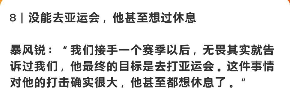 扫把星：亚运会没有含金量，我们不在乎这个鸽鸽：没能去亚运会  道心破碎到想休息对