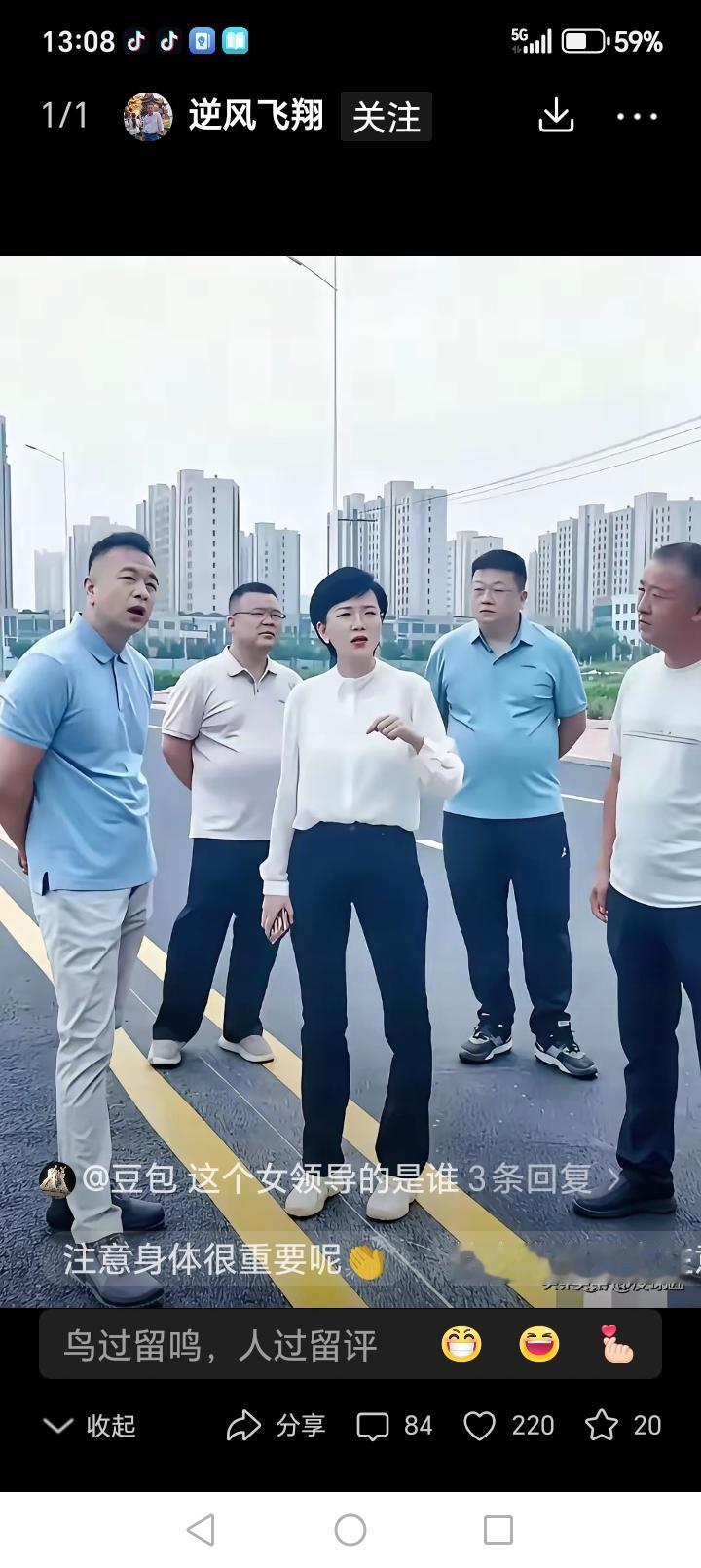 这个女领导的站姿个人认为有点不雅，有可能是夜以继日所致……