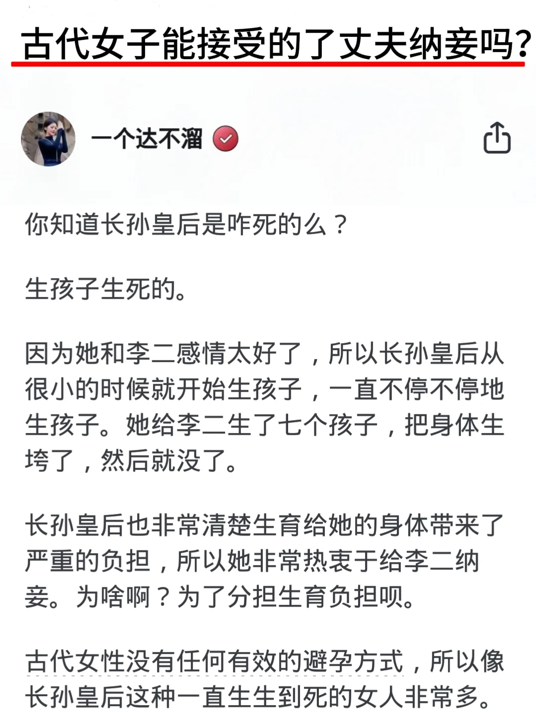 古代女子能接受的了丈夫纳妾吗？