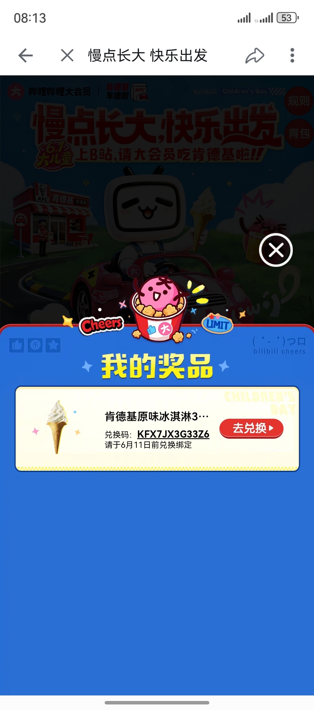 谁家附近有肯德基？自行领取CDK：KFX7JX3G33Z6 