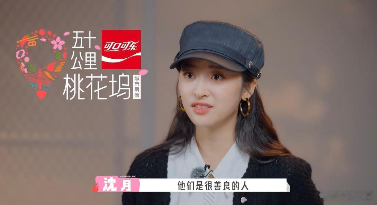 沈月暂别桃花坞这段看哭了 离别画面太戳人了，舍不得沈月离开充满烟火气的桃花坞。暂