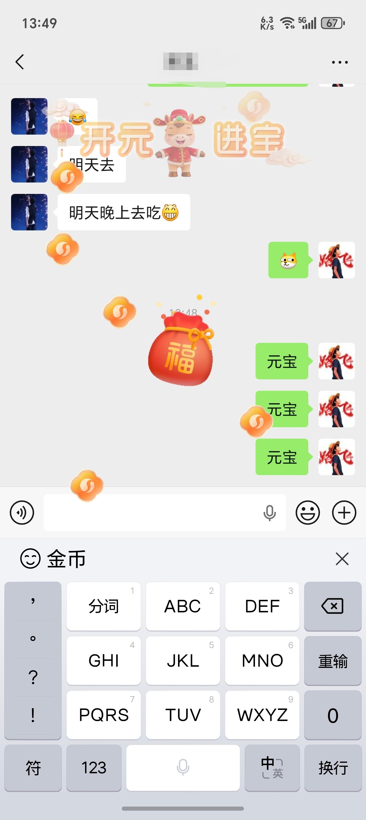 元宝微信发红包试了一下没领到，应该主要还是为了拉新，新用户可能才会有吧，老用户没