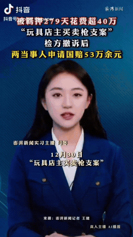 河南周口，一玩具枪店老板因售出3支水弹枪，被警方抓获，然后老板被羁押279天花费