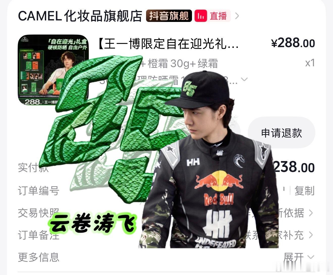 王一博代言骆驼防晒 嘿！我在星品影响力上邂逅了一个疯狂心动的星品——