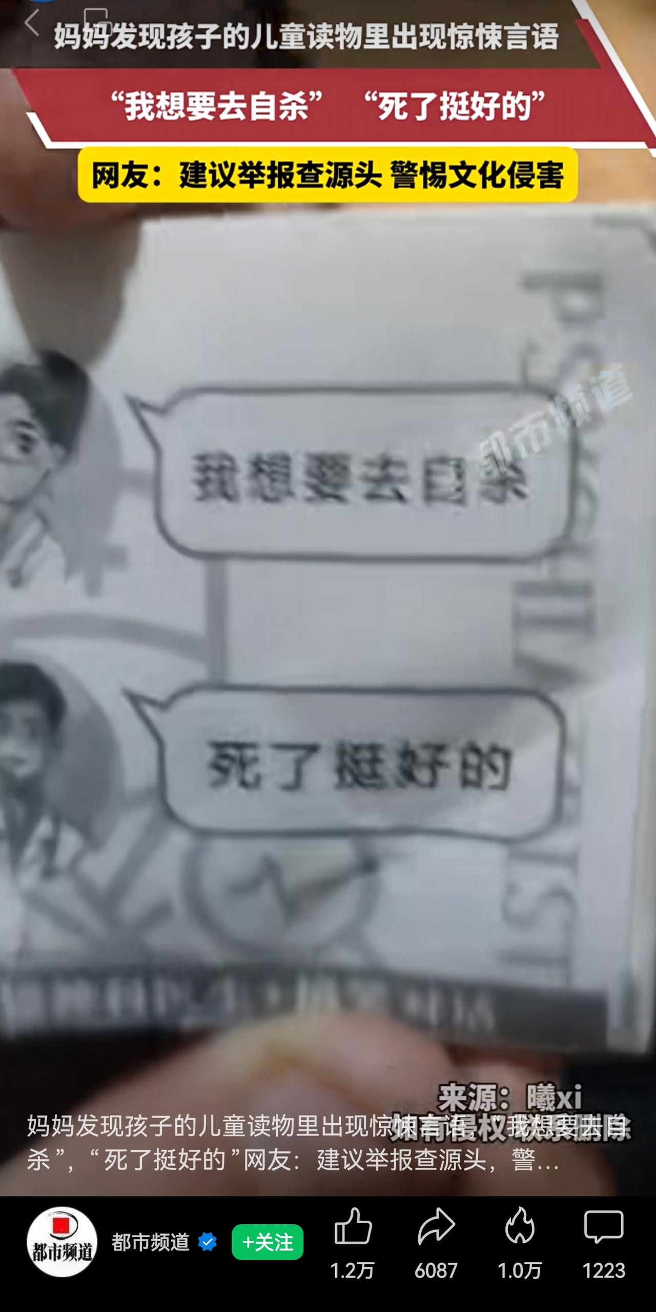 这种儿童读物是怎么通过严格审查的？又是哪些人在编写儿童读物？