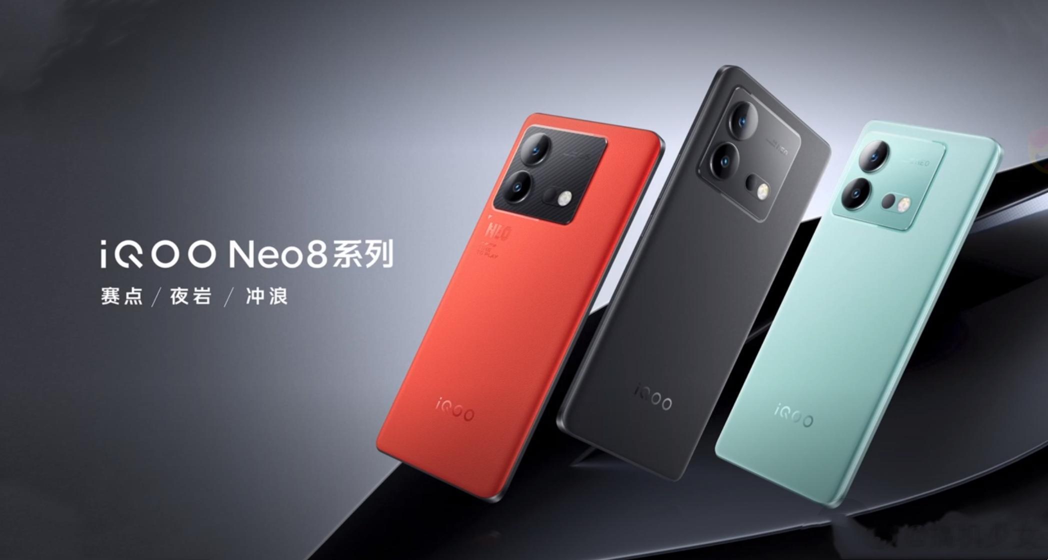 iQOO Neo8一共三款配色，赛点、夜岩、冲浪，哪个配色最好看？ ​​​