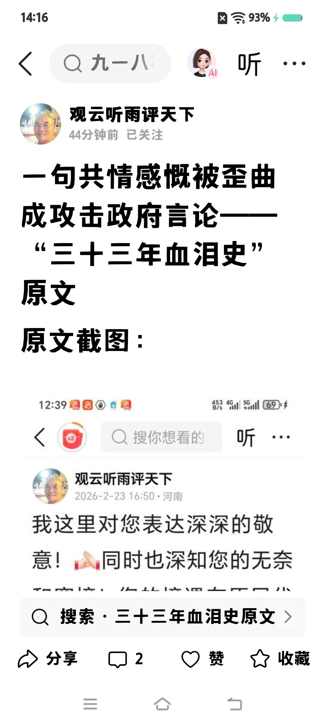 要明白，凡用AI作为日常工具的都是普通平民网友。
也要明白，国家政府职能部门及工