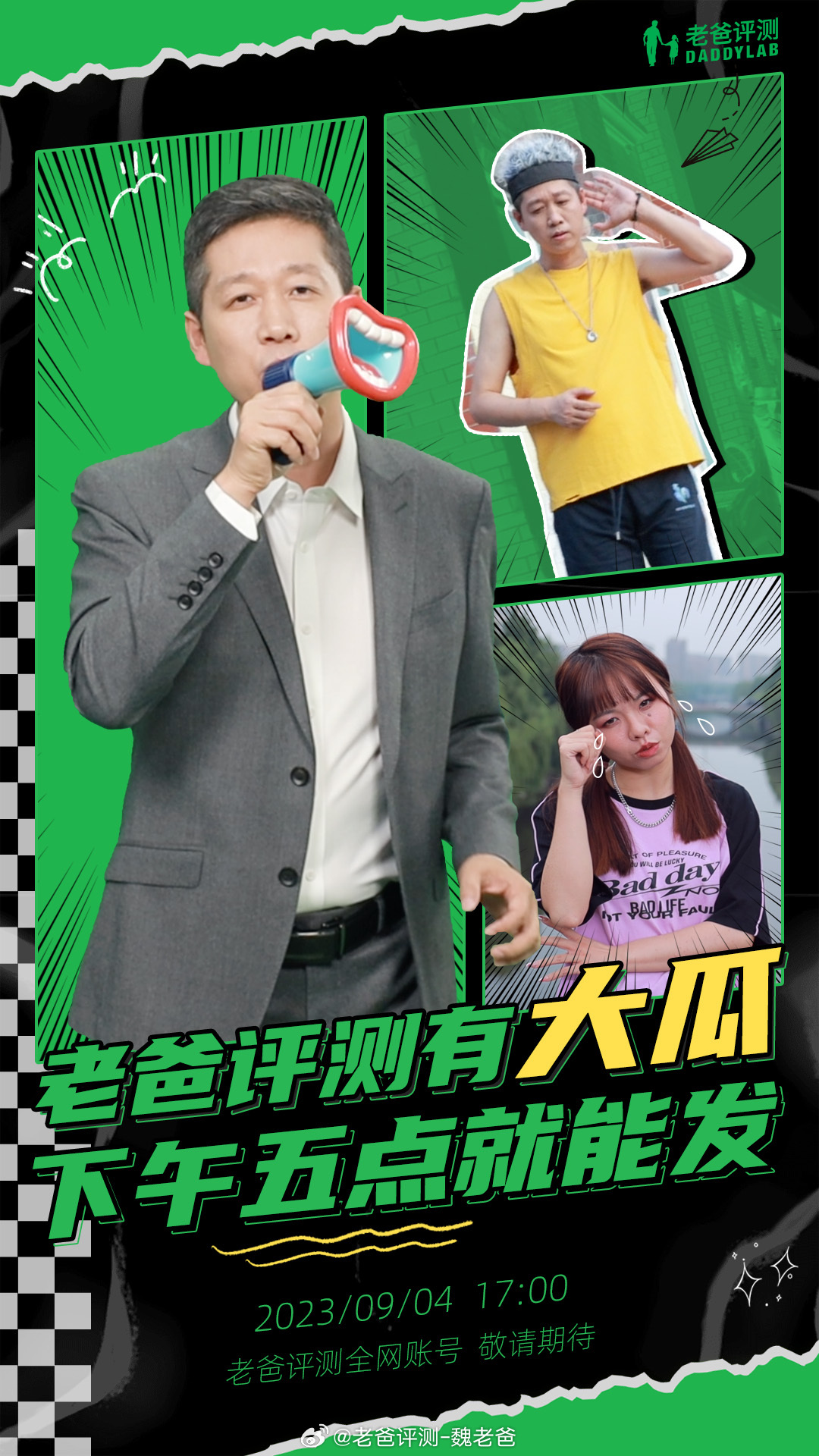 #魏老爸的日常# 这是一个「绝对不吊胃口」的预告！最近天天往录音棚跑，是在悄悄筹