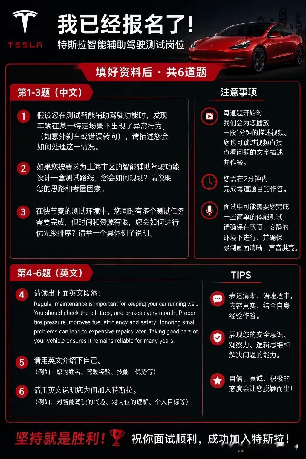 我报名了特斯拉智驾测试员，结果发现……

说实话，一开始我只是抱着试试看的心态，