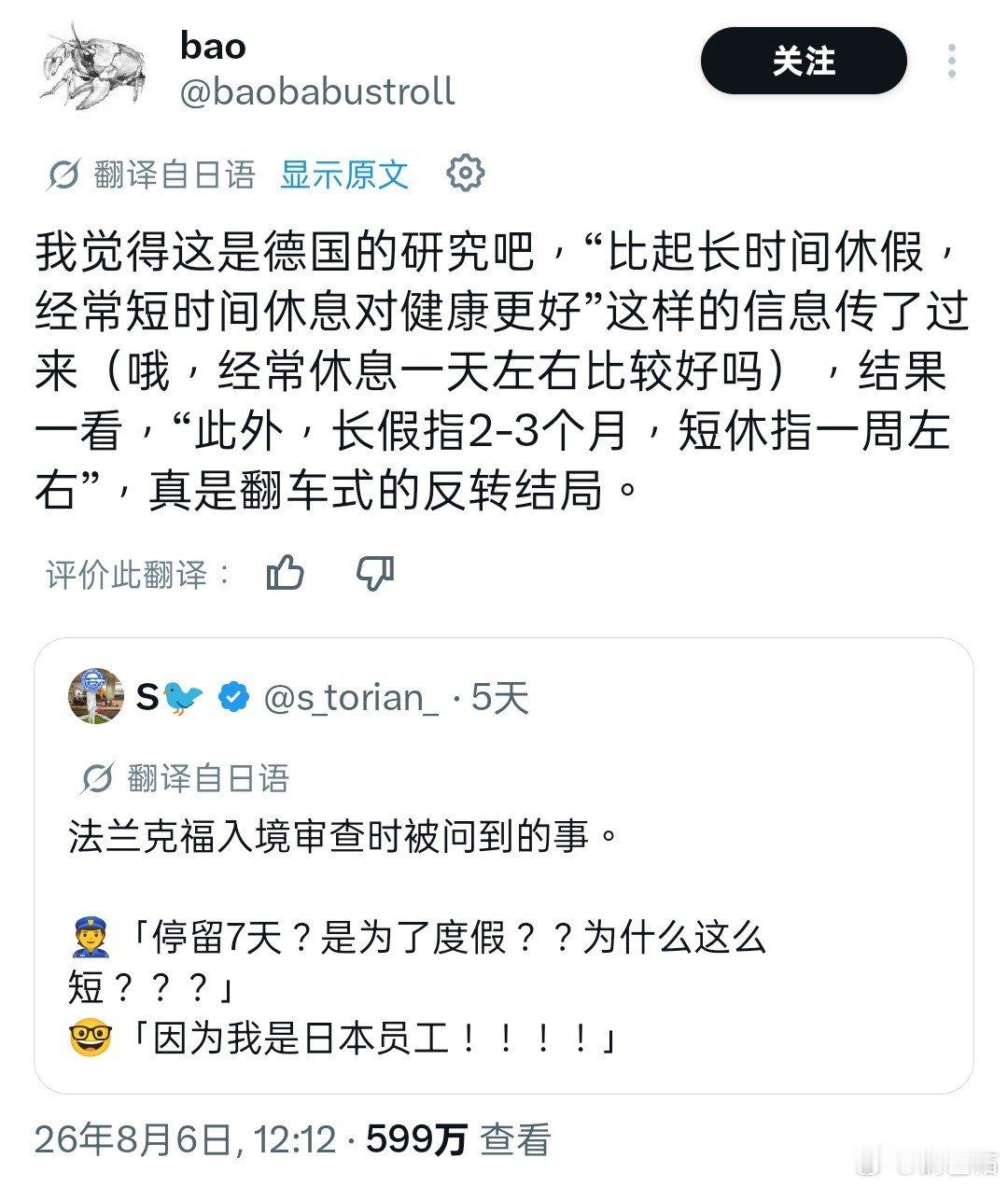 第一次受到文化冲击是这样的....一进去第一年就有20天以上带薪假（20~30天