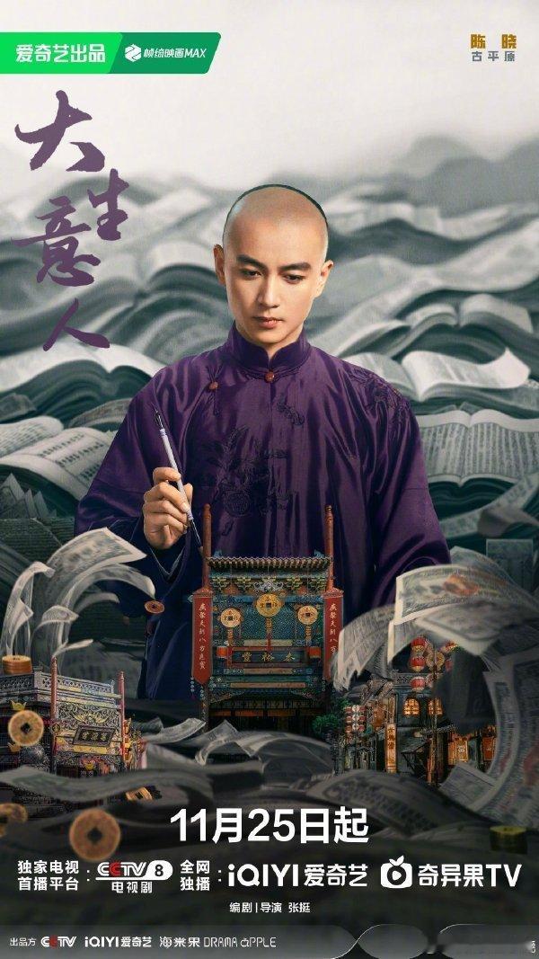 陈晓暴瘦的原因陈晓回应暴瘦好戳人！“外形是外部手段”，把角色放在第一位，清瘦书生