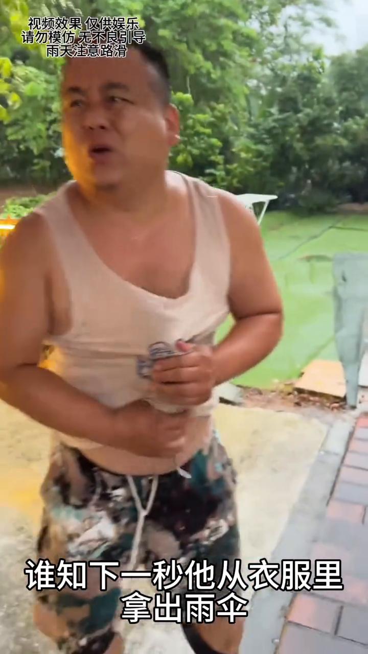 雨天注意路滑，男子躲雨时突然从衣服里拿出雨伞，这一幕真的太无奈了。
天空正在下大