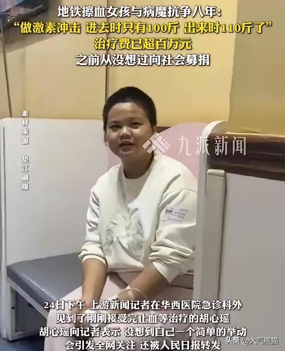 红十字会应该出面了吧！
那个在地铁吐血的女孩，竟然每天还要做三份工作，真是有点不