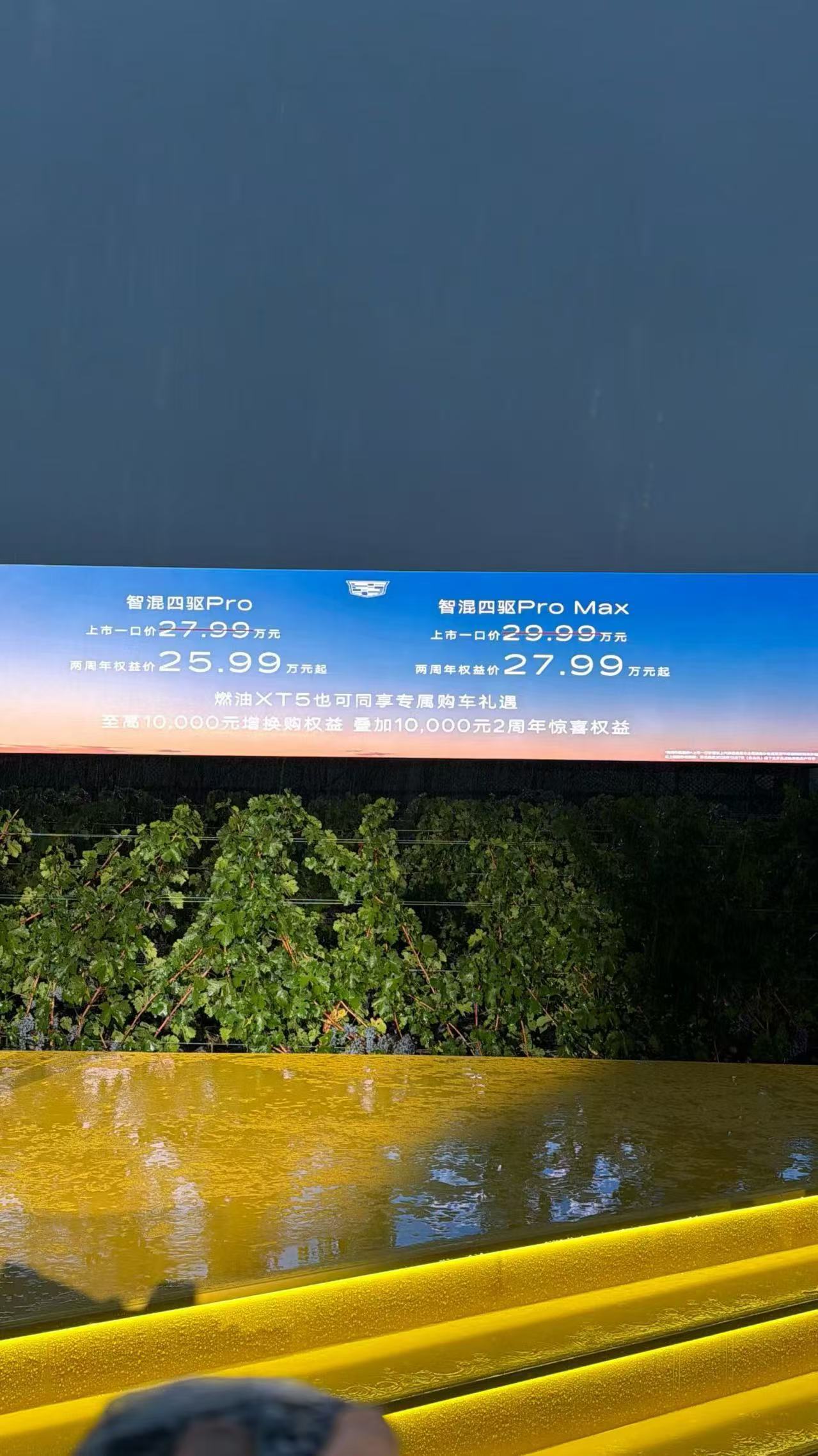 凯迪拉克忠于自由不折叠发布会 凯迪拉克XT5 PHEV的价格来了，权益价算是一步