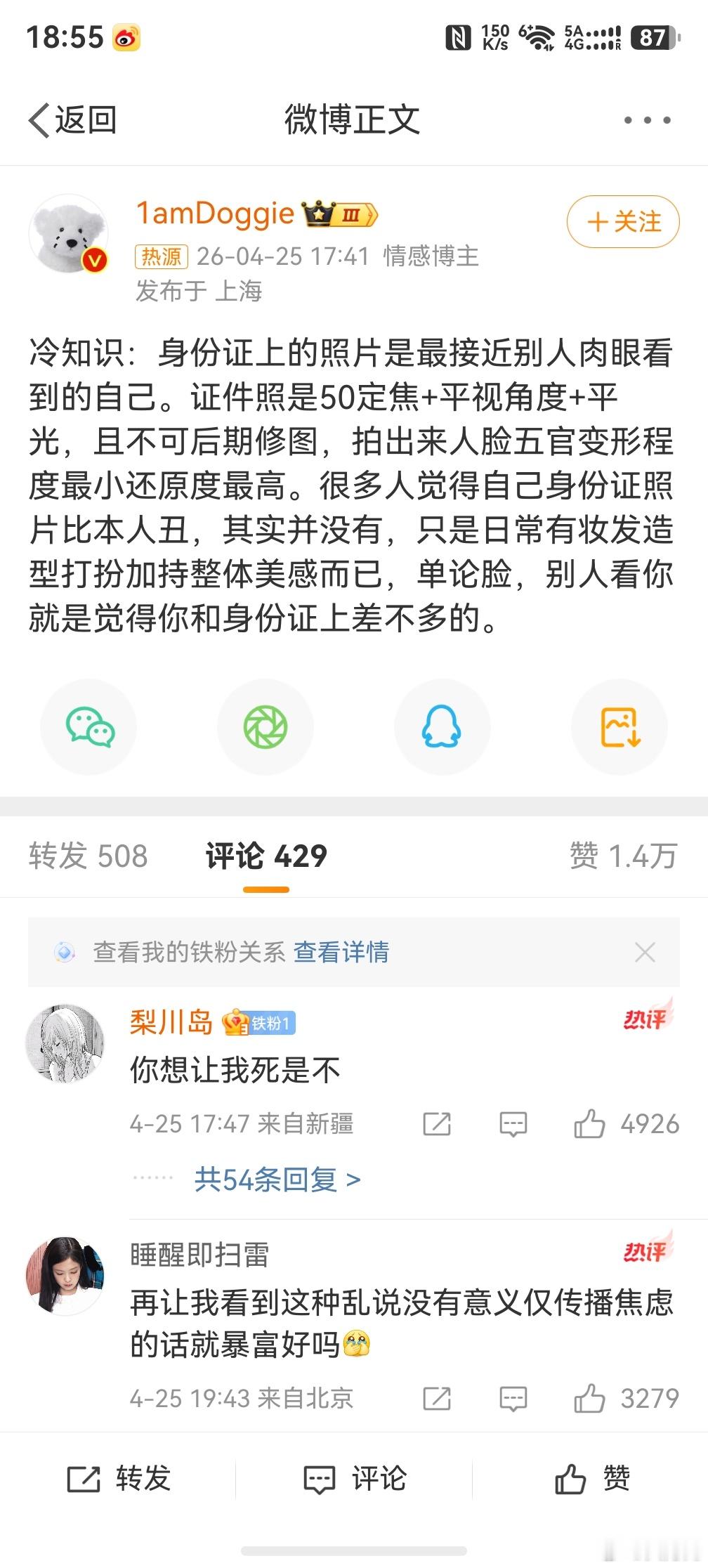 身份证照片最接近别人肉眼看到的自己？？？！！！所以我原本就长得那么丑？！