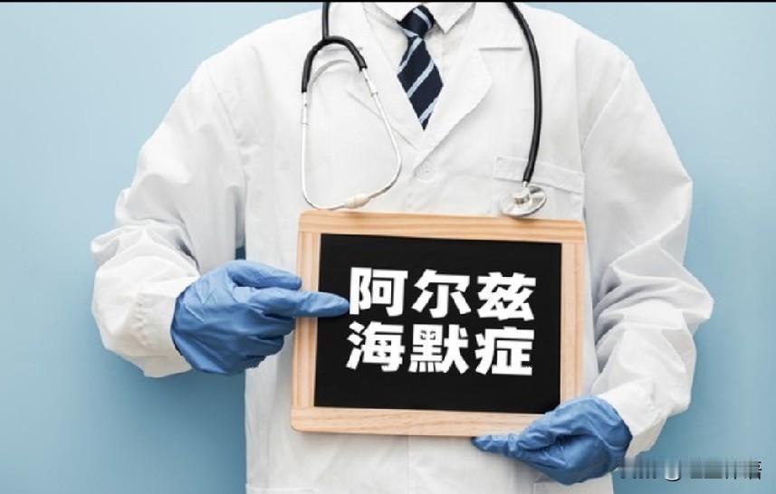 患阿尔兹海默症的老人，就是“坏人变老了吗？”

想对有这种观念的人说一句:

每