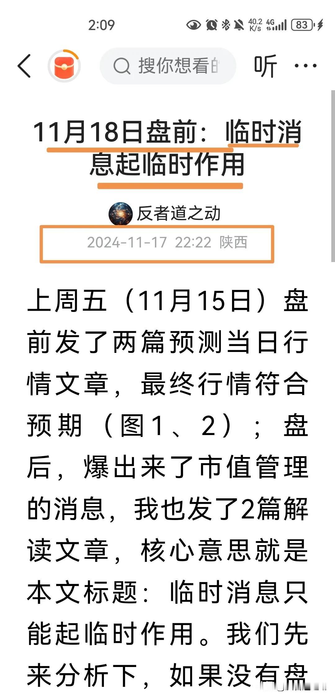 11月18日收评：国家队演了我的剧本
        昨晚，小编对今日行情进行了