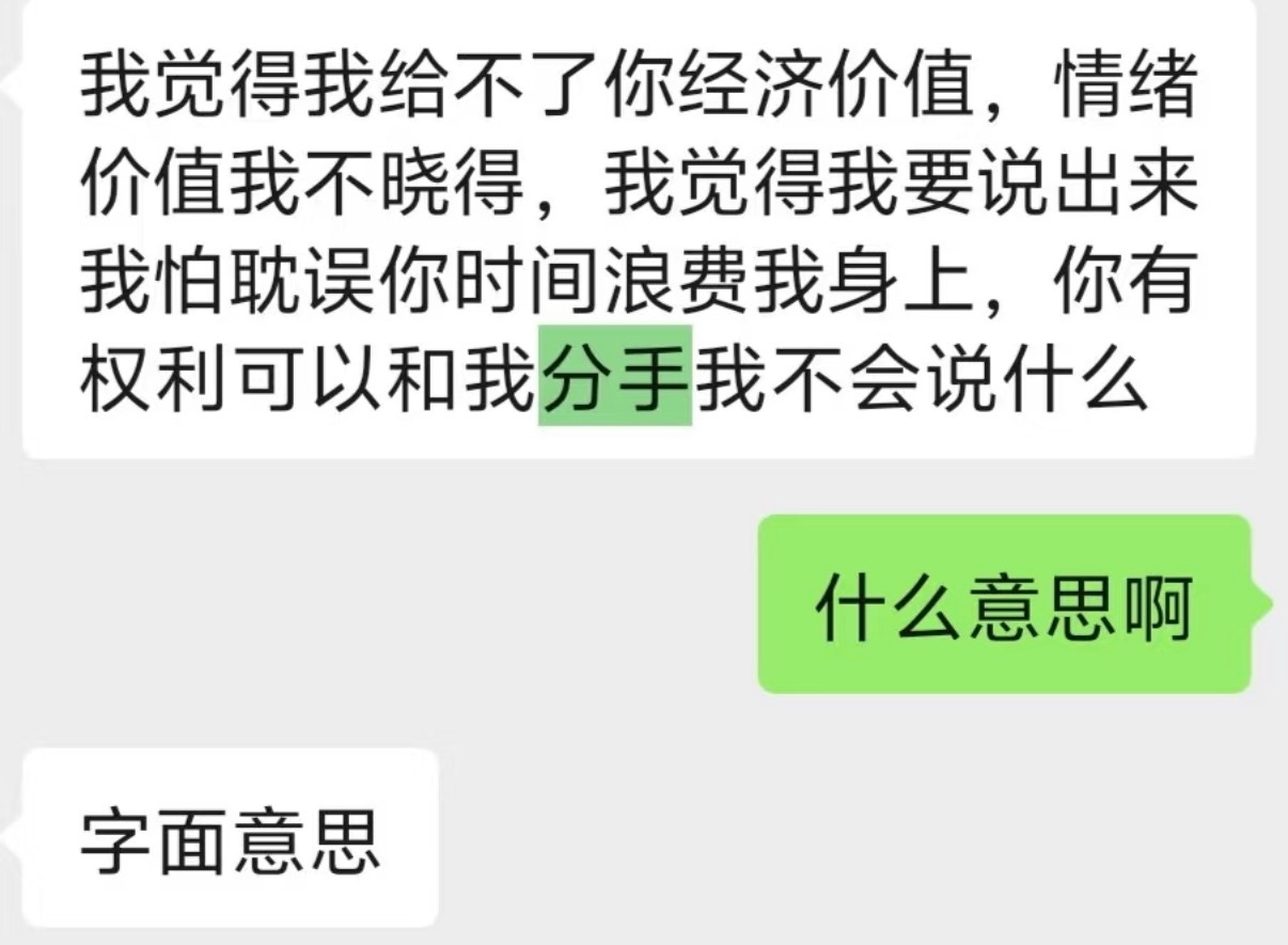男朋友说这话你怎么理解？生活碎碎念