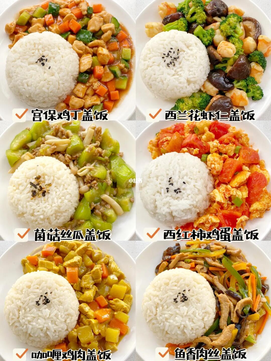 一个菜也可以吃好的盖饭合集‼️快手美味