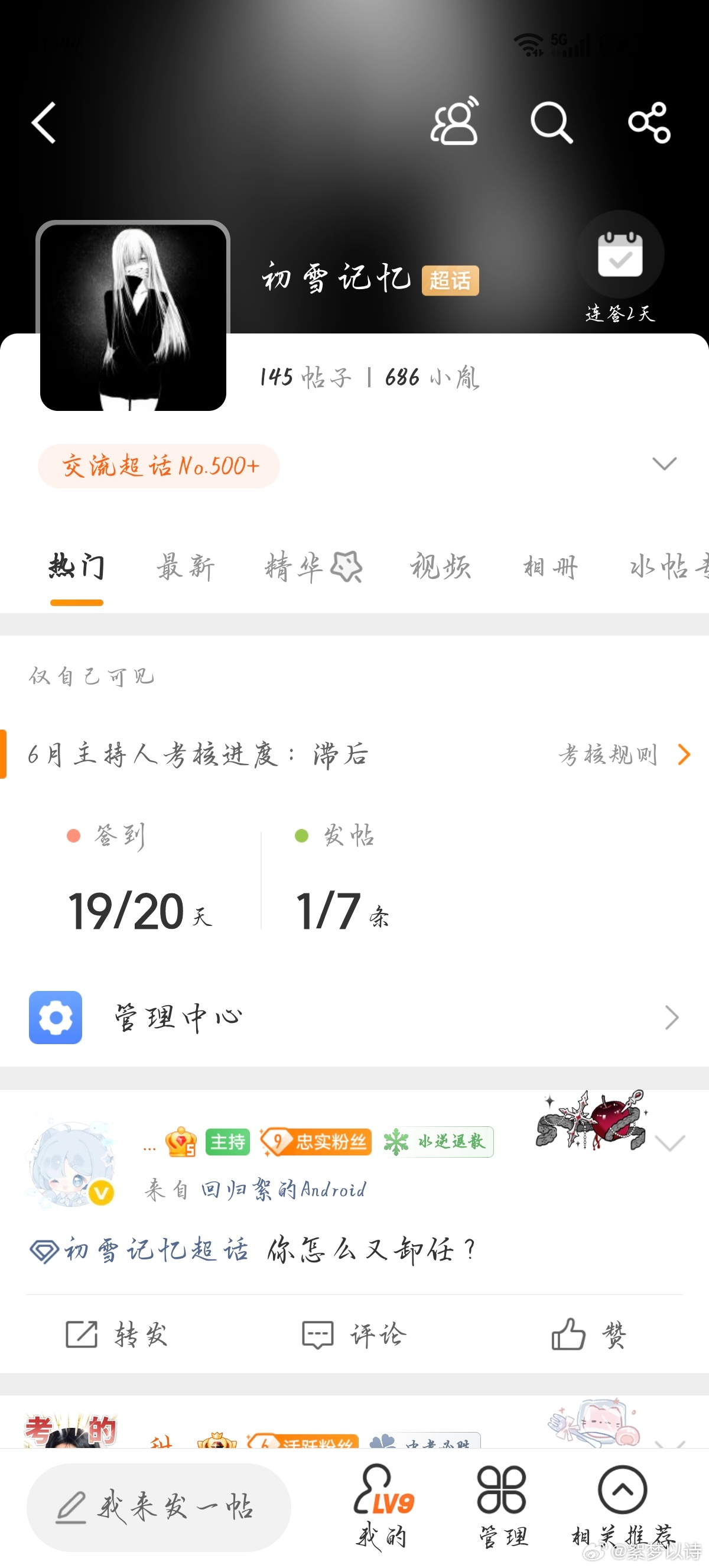 初雪记忆 滞后。 