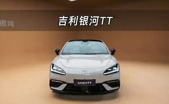 【吉利银河TT沉浸试驾！高颜值实况】