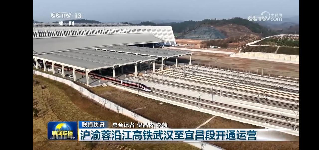 沪渝蓉沿江高铁武汉至宜昌段开通运营，未来出行更便捷！