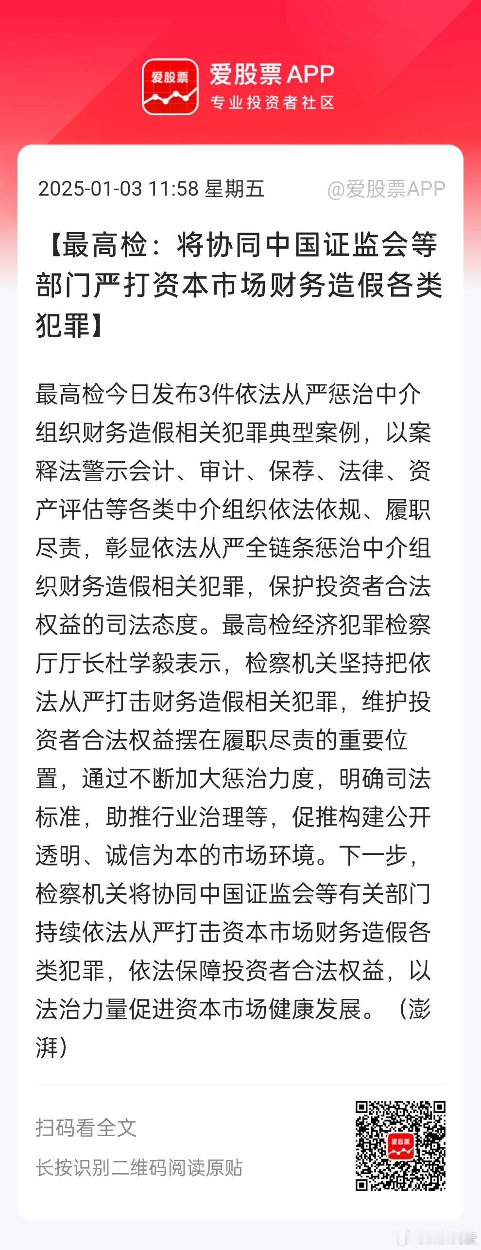 没有配套的赔偿机制，最后打击的还是投资者的利益[衰][衰]这样的市场规则，当初到