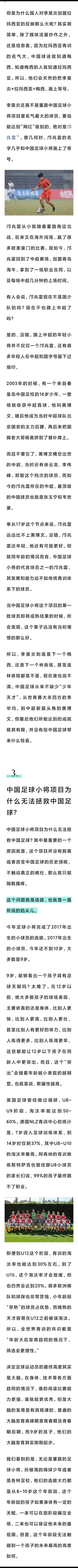 董路造的孽除了在足球小将U12在意大利拿了一个冠军之外，另一则消息也是被“董吹”