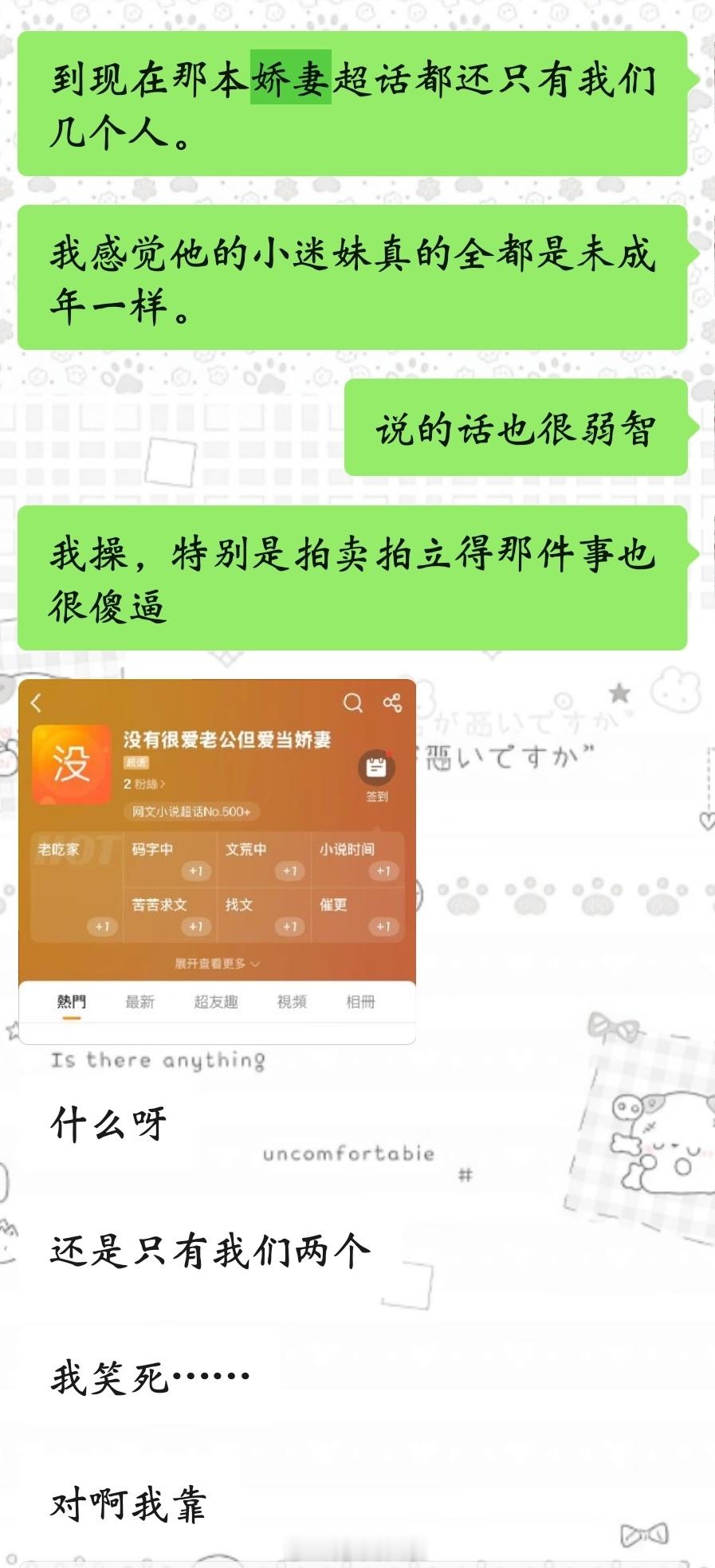 说点心里话。。（恨thf的跑 xmm也跑。！）【叠甲：我知道他这次被骂主要是因为