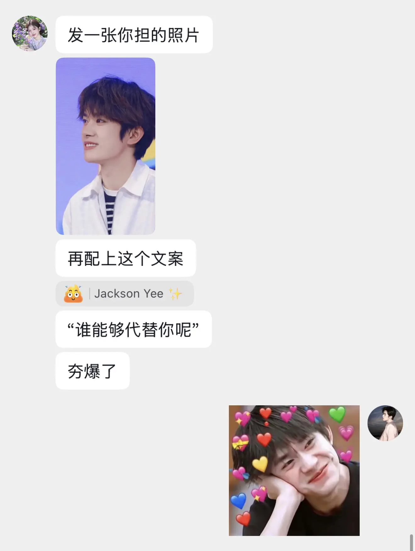 “谁能够代替你呢”
