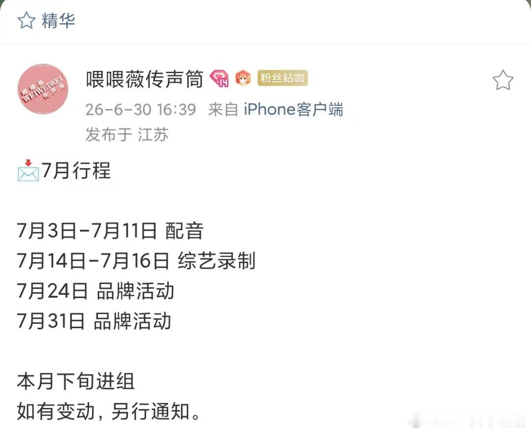 田曦薇七月下旬进组 田曦薇将进组青风吹又生 田曦薇七月下旬进组！ 
