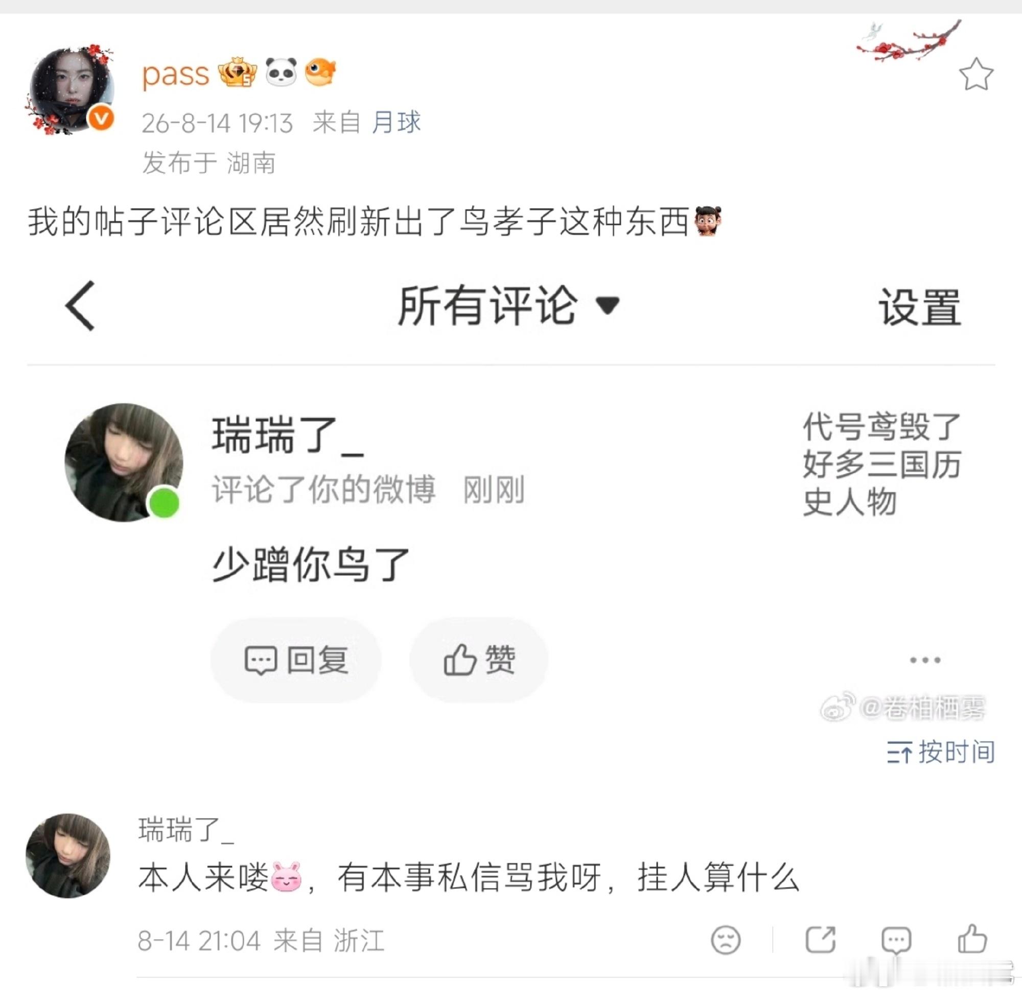 666，还有第二关，然鹅我们现在已经糊的不能再糊的随刀乐游戏代号鸢，是鸢批们再怎
