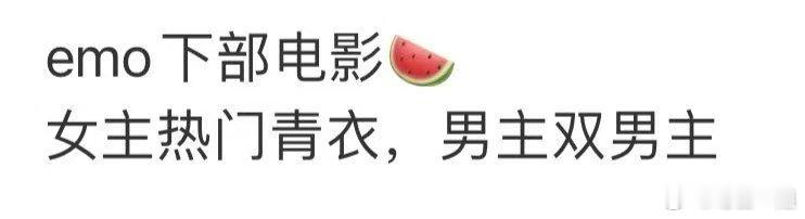 张艺谋下部电影双男主  张艺谋下部电影  张艺谋下部电影🍉 女主热门青衣，男主